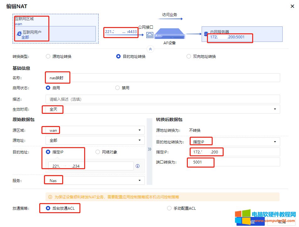 深信服下一代防火墙主推哪种类型的告警方式