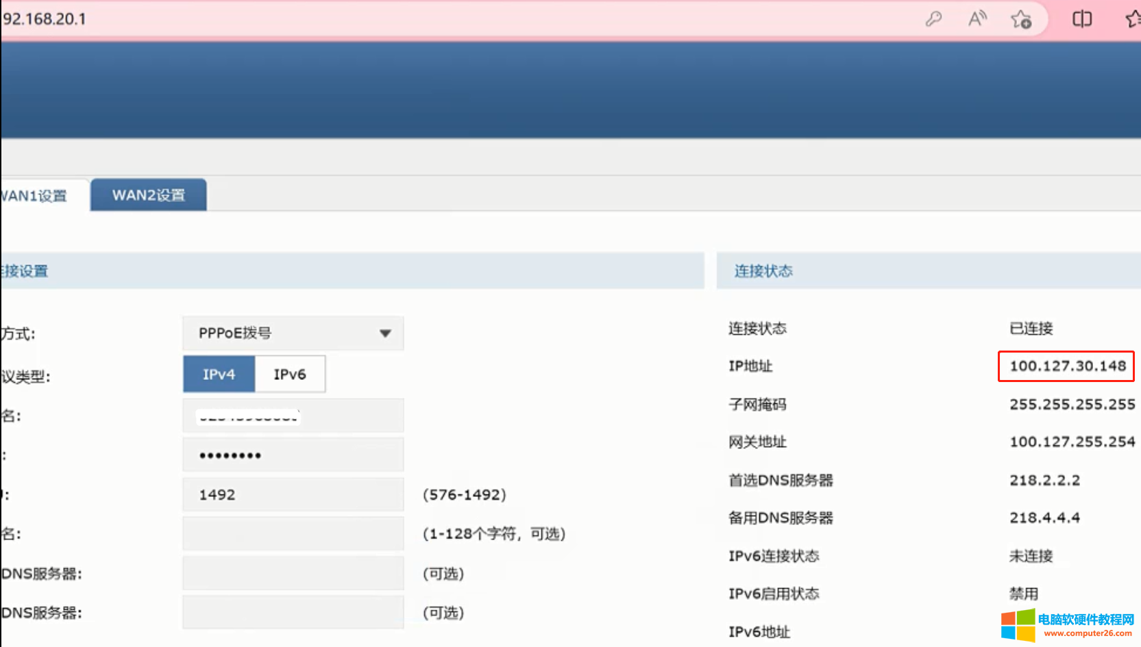 公司无线网连接不上怎么办