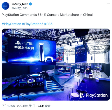 外媒：PlayStation主宰中国主机市场 份额超66%