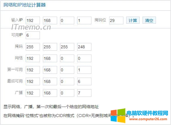 子网掩码为255.255.0的网络上有多少个可用主机地址