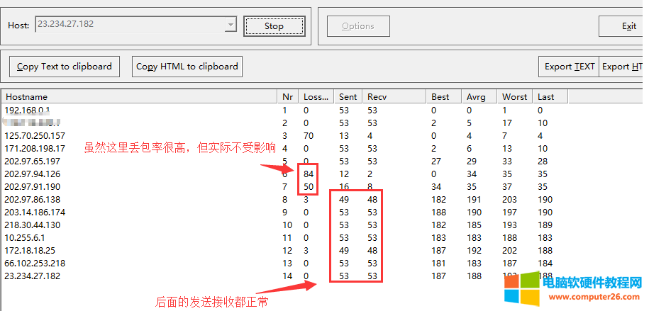 mtr命令详解诊断网络路由