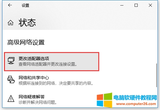 警告-已计划将多个默认网关用于提供单一网络