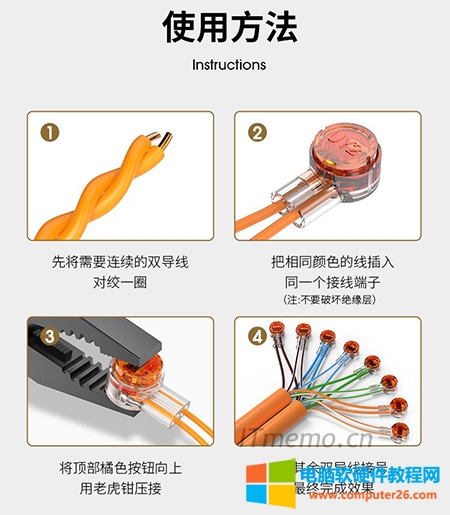 网线断了能不能对接