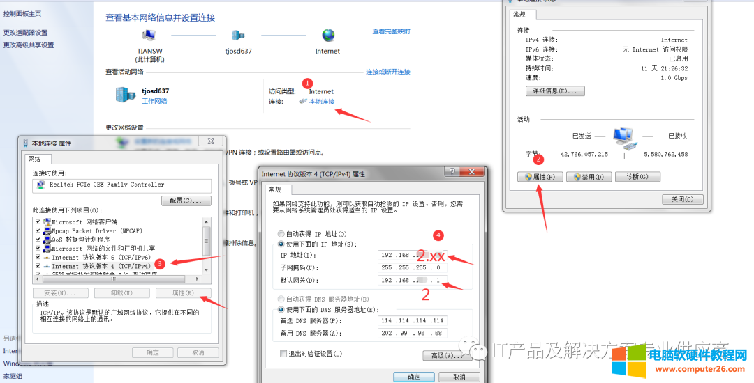 公司禁止局域网电脑上网行为