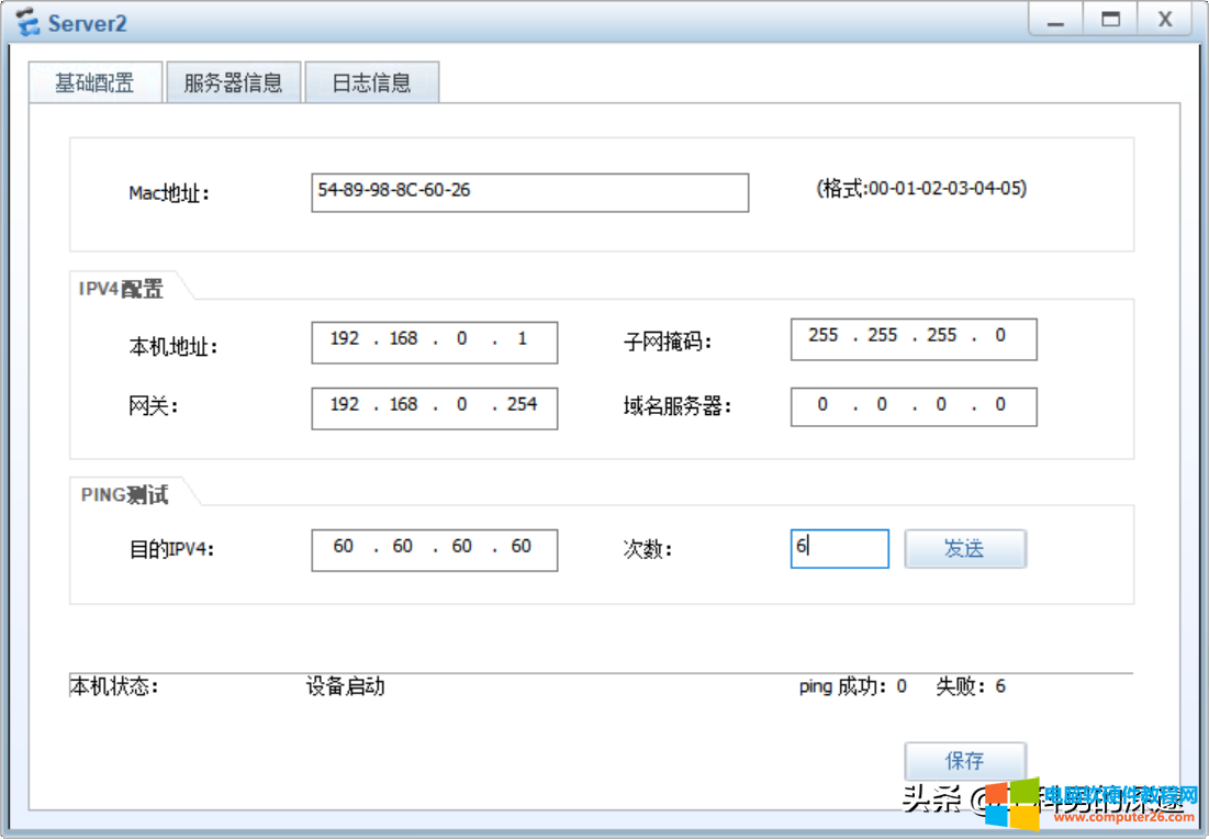 有公网ip怎么内网穿透