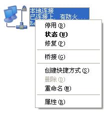 电脑显示本地受限制或无连接