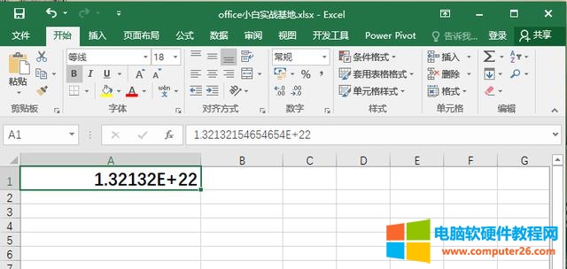 表格输入数字变成e+15