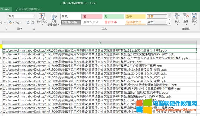 同时修改多个文件名