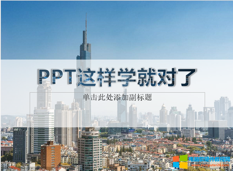 ppt如何填充文本框背景颜色