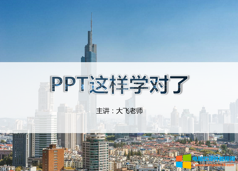 ppt如何填充文本框背景颜色