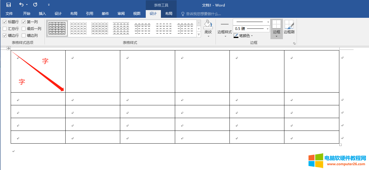 word表格绘制一条斜线后如何输入文字