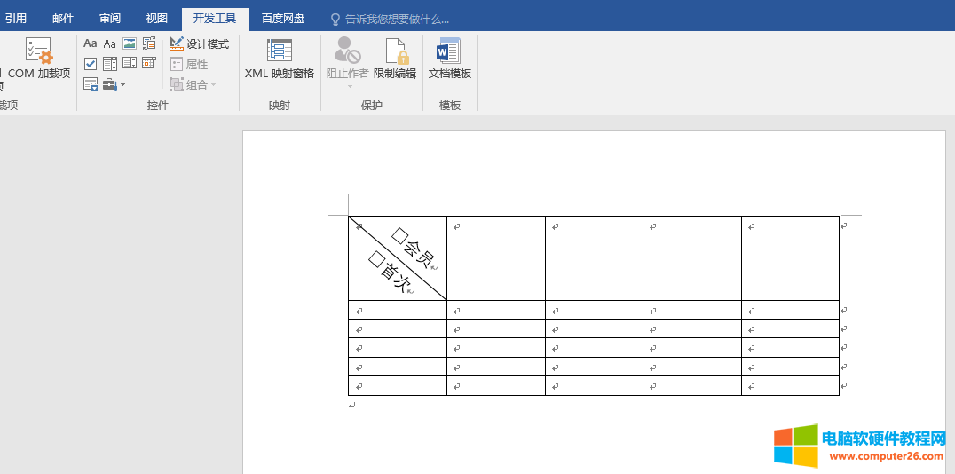 word表格绘制一条斜线后如何输入文字