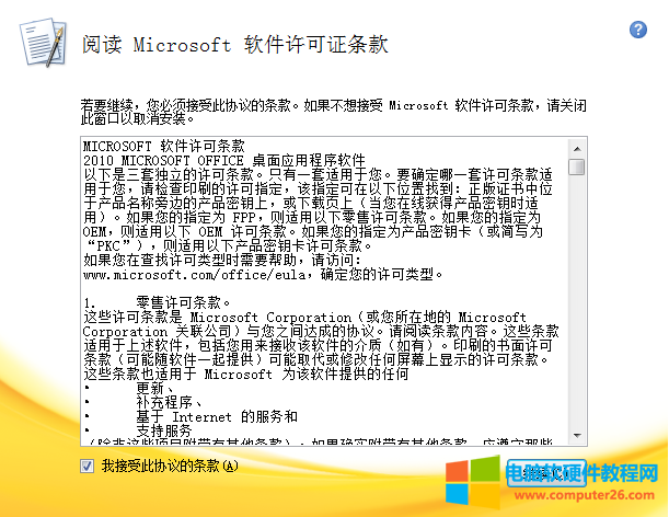 microsoft office2010百度云资源