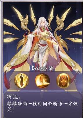 《天境传说》元魂幻境麒麟boss攻略