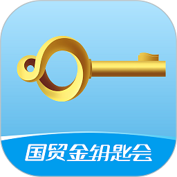 国贸金钥匙会app