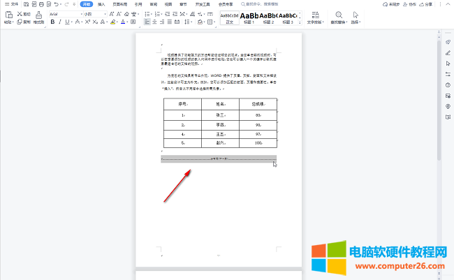 wps空白处有点