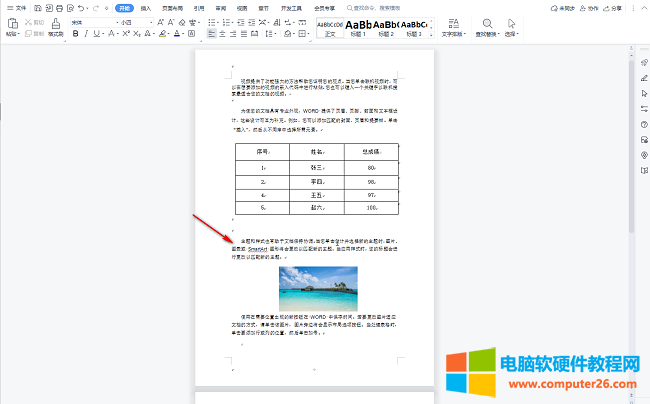 wps空白处有点