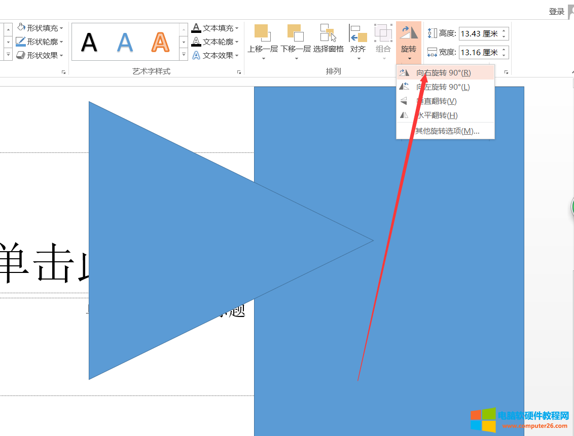 ppt的封面制作