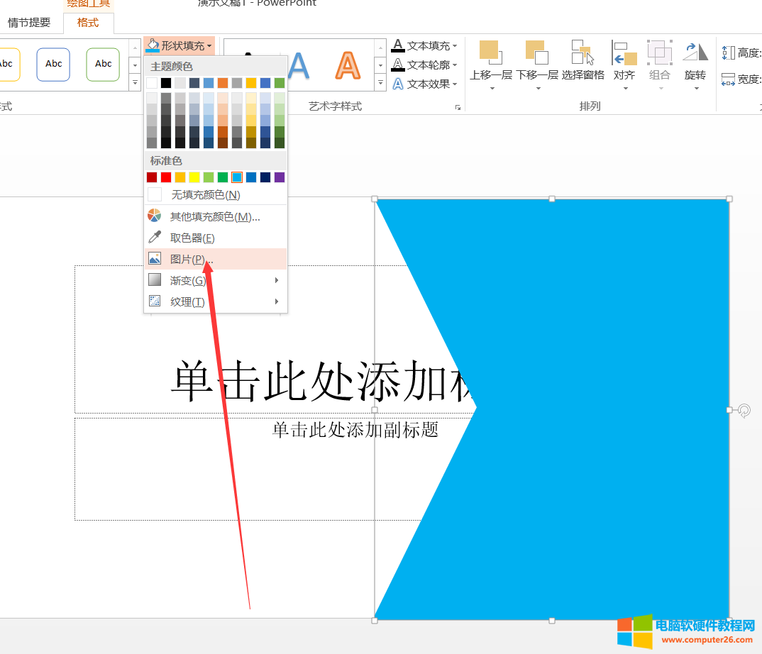 ppt的封面制作