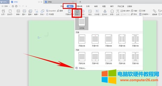 wps目录页码怎么跟内容对应起来