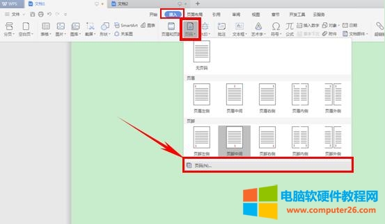 wps目录页码怎么跟内容对应起来