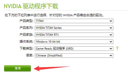 驱动人生nvidia安装无法继续解决方法