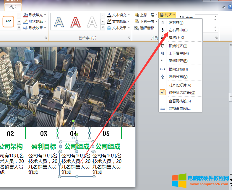 ppt里面的目录图标部分怎么做