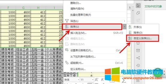 wps快速制作工资条的方法