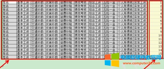 wps快速制作工资条的方法