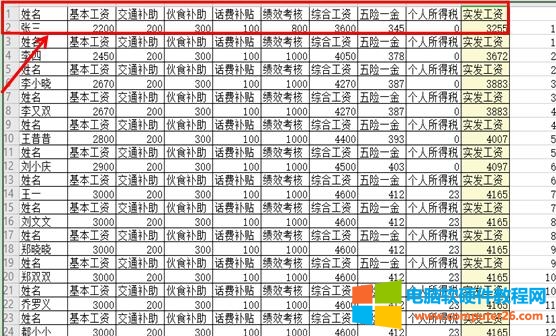 wps快速制作工资条的方法