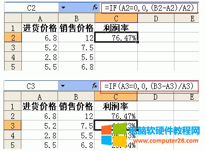 excel表引用公式什么是相对引用