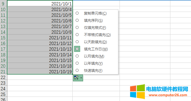 hr工作中需要的excel公式