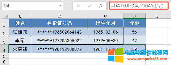 hr工作中需要的excel公式