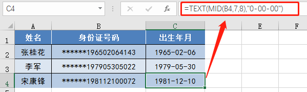 hr工作中需要的excel公式