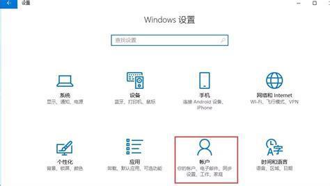 电脑怎么取消密码