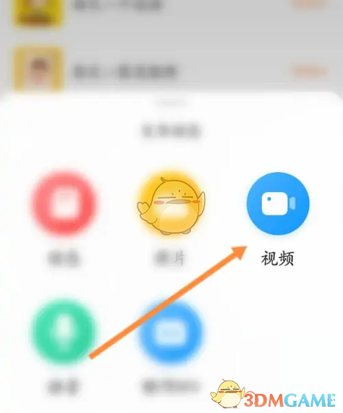 《智慧树》发布视频动态方法