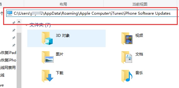 itunes下载的固件在哪个文件夹