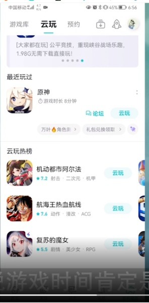 《taptap》云玩免费时长获得方法