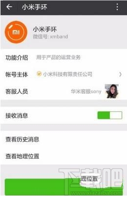 小米运动怎么绑定微信