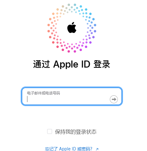 iCloud网页版登录入口