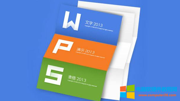 办公软件wps和office哪个用的广