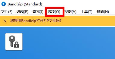 bandizip文件关联怎么选