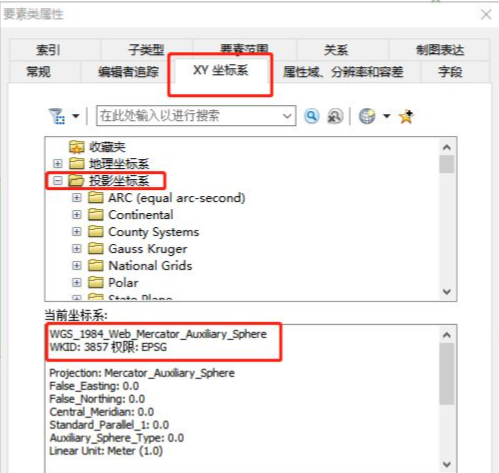 arcmap怎么计算面积