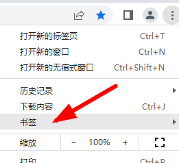 chrome收藏夹怎么找回详情