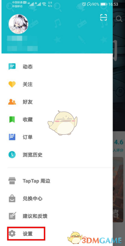 《TapTap》自动更新关闭方法