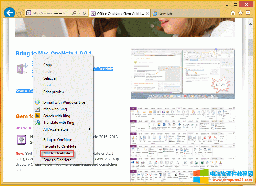 如何把网页保存到onenote