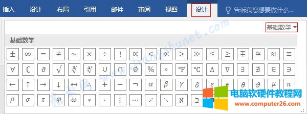 word删除空白页