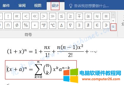 word删除空白页