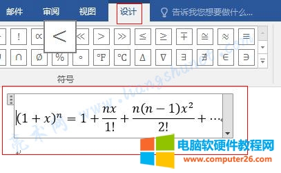 word删除空白页