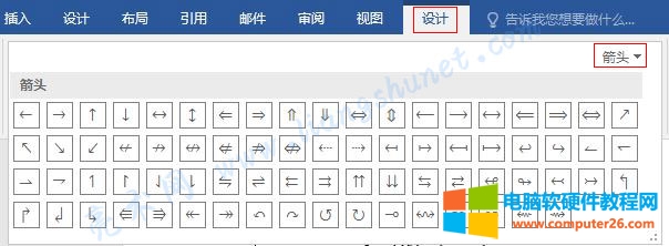 word删除空白页